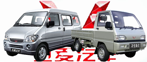 Utilitarios Wuling