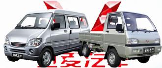 Utilitarios Wuling