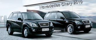 Novedades de Chery para el 2010