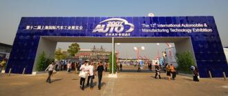 Salon del Automovil Shanghai 2007